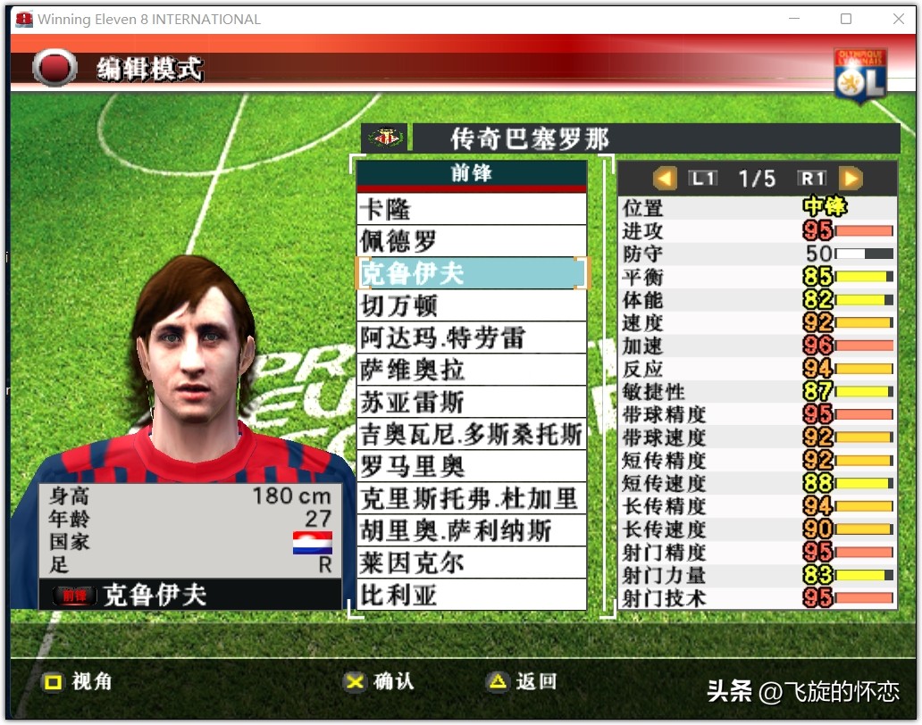 2024年实况足球新年礼物,实况足球新年礼物