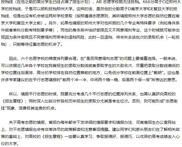 高考内卷有多厉害,河南高考内卷化