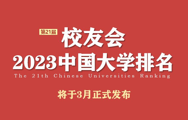 云南理工大学在云南省大学排名,昆明理工大学在云南省的排名
