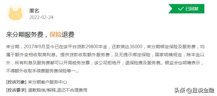 银行搭售保险存在怎样的责任,搭售行为是否合法