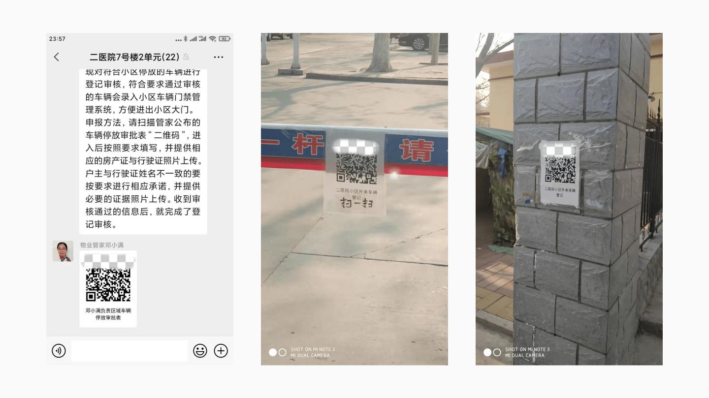 无纸化办公：用二维码代替纸笔记录