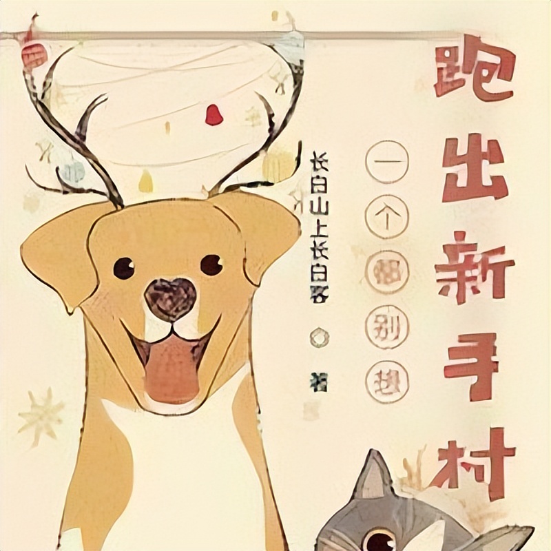 推荐五本游戏异界网文巅峰,穿越到游戏里浪啊浪,全都已肥可宰