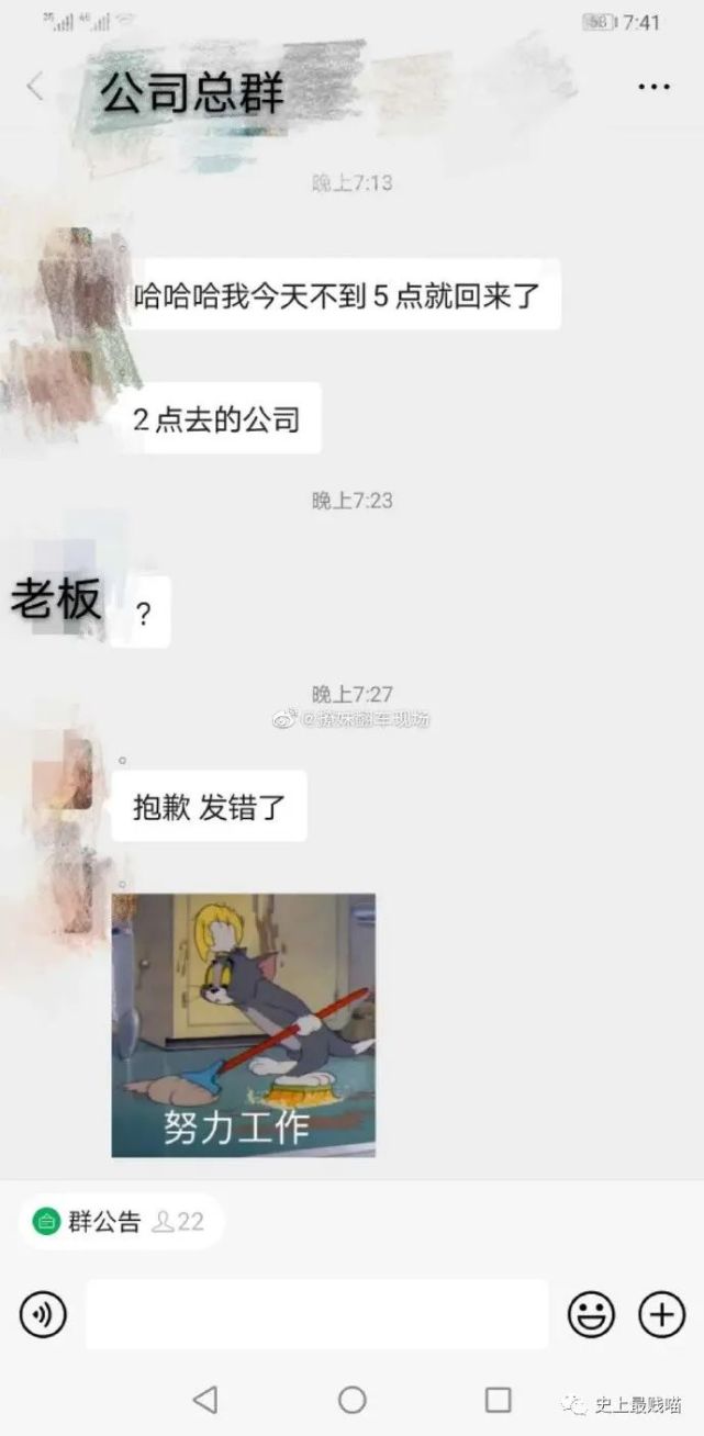 信息发错群有多尴尬,发错群的尴尬事件评论区