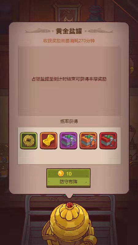 咸鱼之王金锭兑换码,咸鱼之王金盐罐奖励有多少金锭