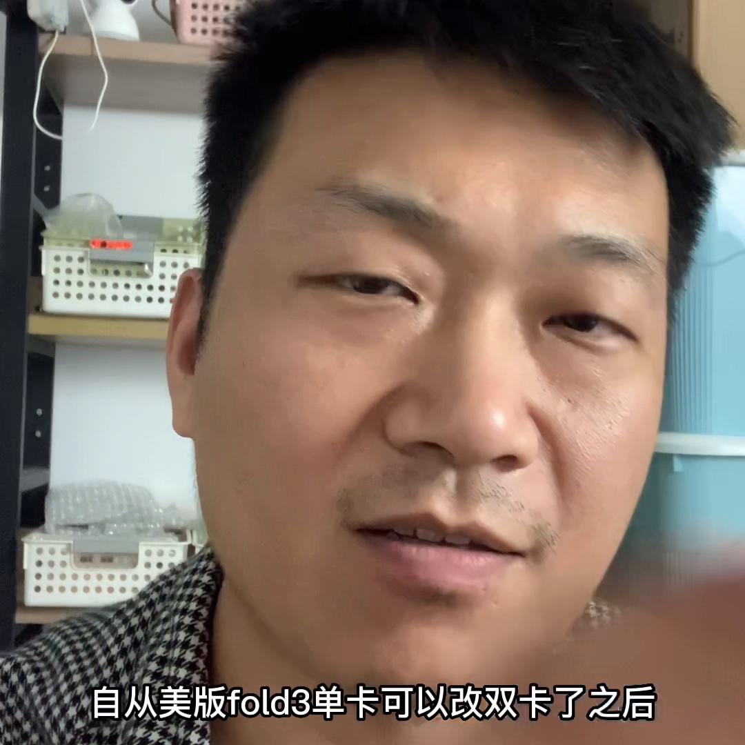 三星fold3升级心系天下美版外壳,三星fold3升级w23系统国行