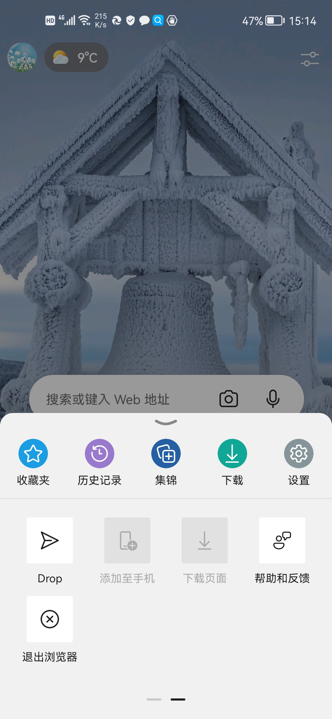 edge手机浏览器drop怎么用,edge浏览器扩展复制插件哪些好用
