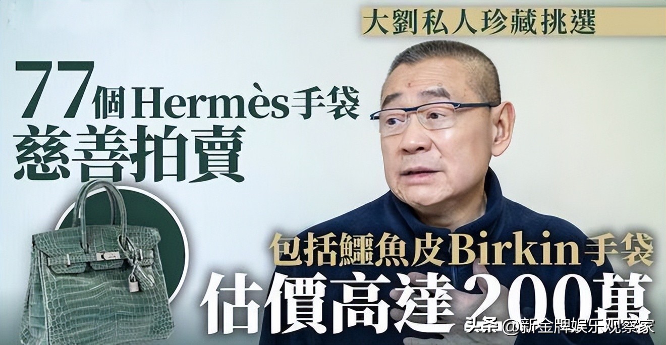 刘銮雄老婆甘比捐赠千万豪宅,富豪刘銮雄为保命花3亿换肾