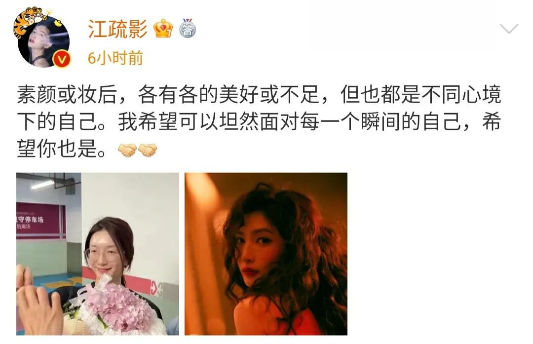 江疏影素颜引热议,江疏影对自己真自信