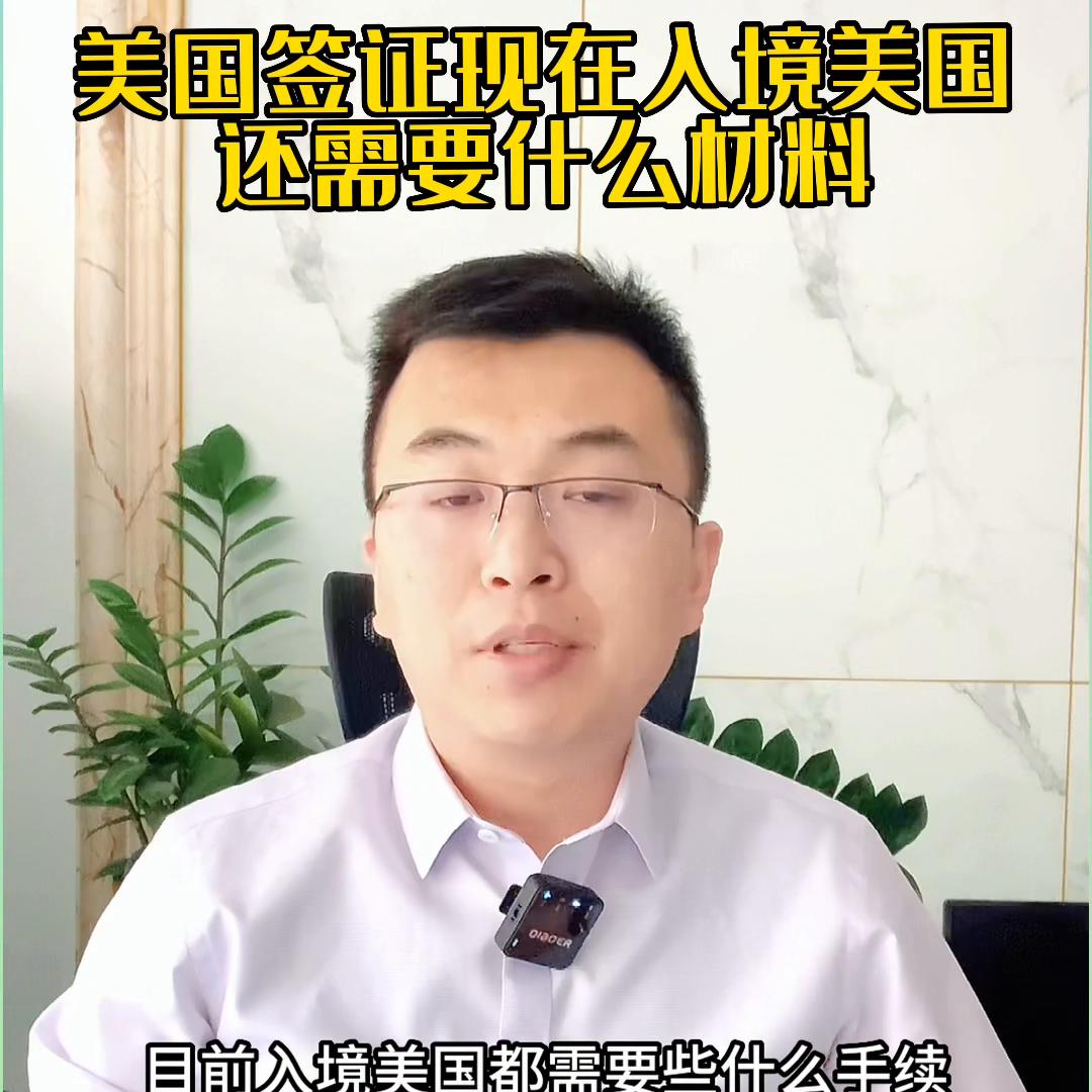 美国签证快过期了还能入境美国吗,入境美国b1b2签证顺利过关