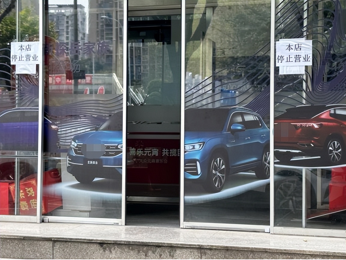 40多家4s店倒闭背后的真相,大量4s店倒闭是怎么个情况