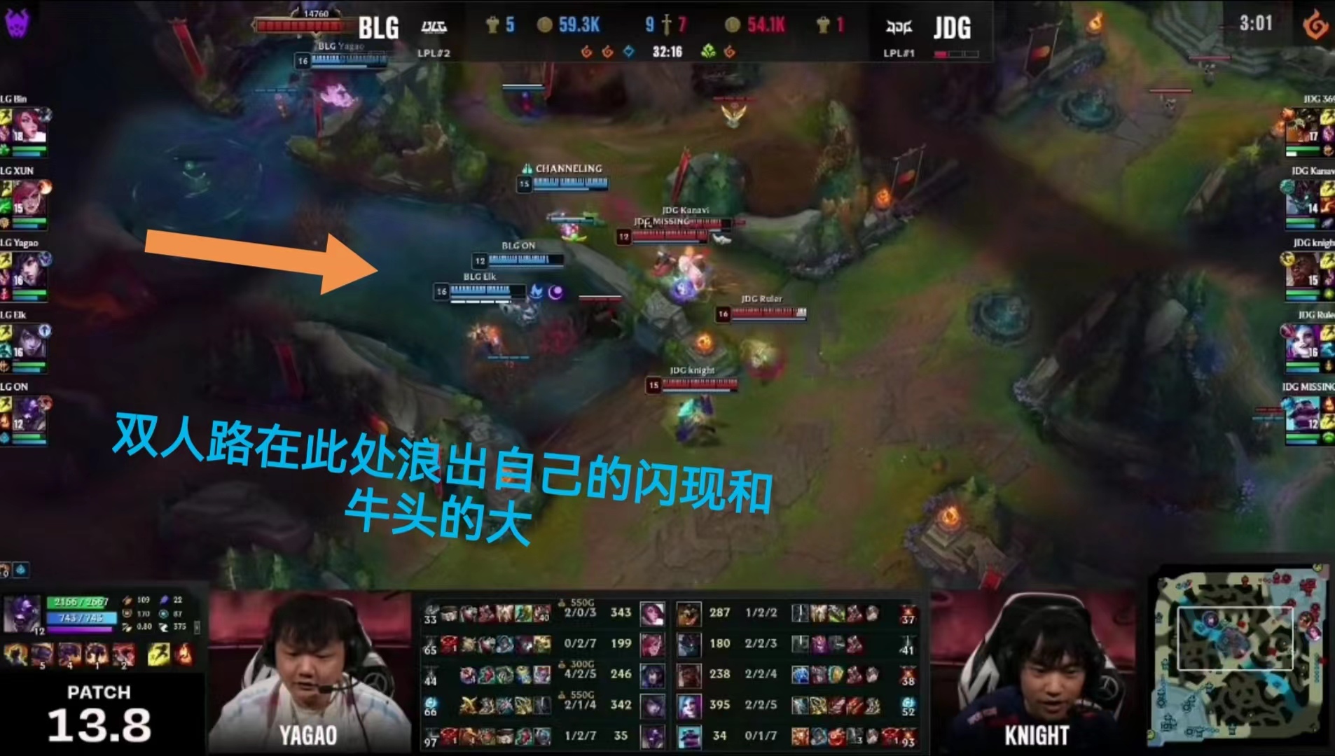 jdg3-0横扫blg韩国解说,jdg对战blg总决赛回放