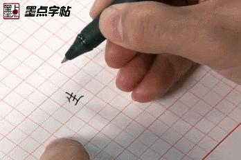 学不会行楷怎么办,学字行楷荆霄鹏