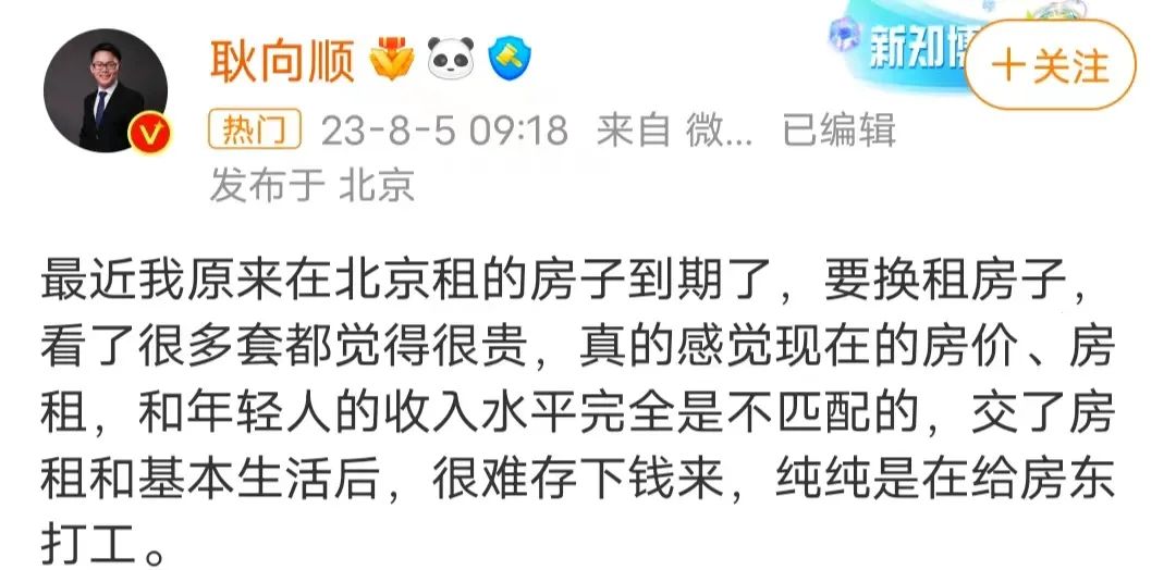 北京回龙观房租多少钱一个月,北京房租是涨是跌