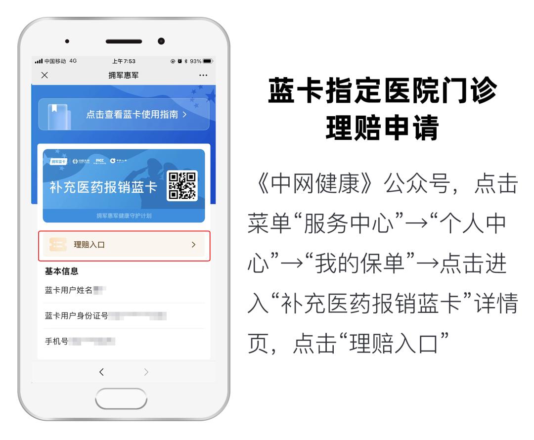 补充医药蓝卡需要交费吗,补充医药报销蓝卡真的吗