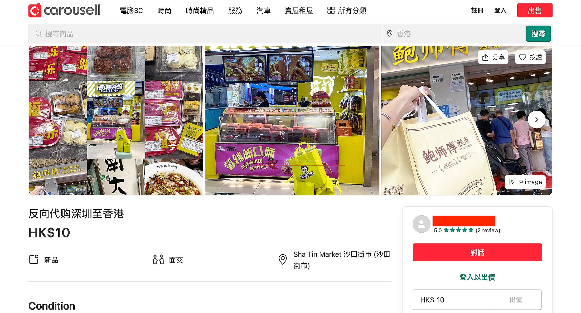 鍙嶅悜浠ｈ喘棣欐腐,鎬庝箞鍦ㄩ娓仛鍙嶅悜浠ｈ喘