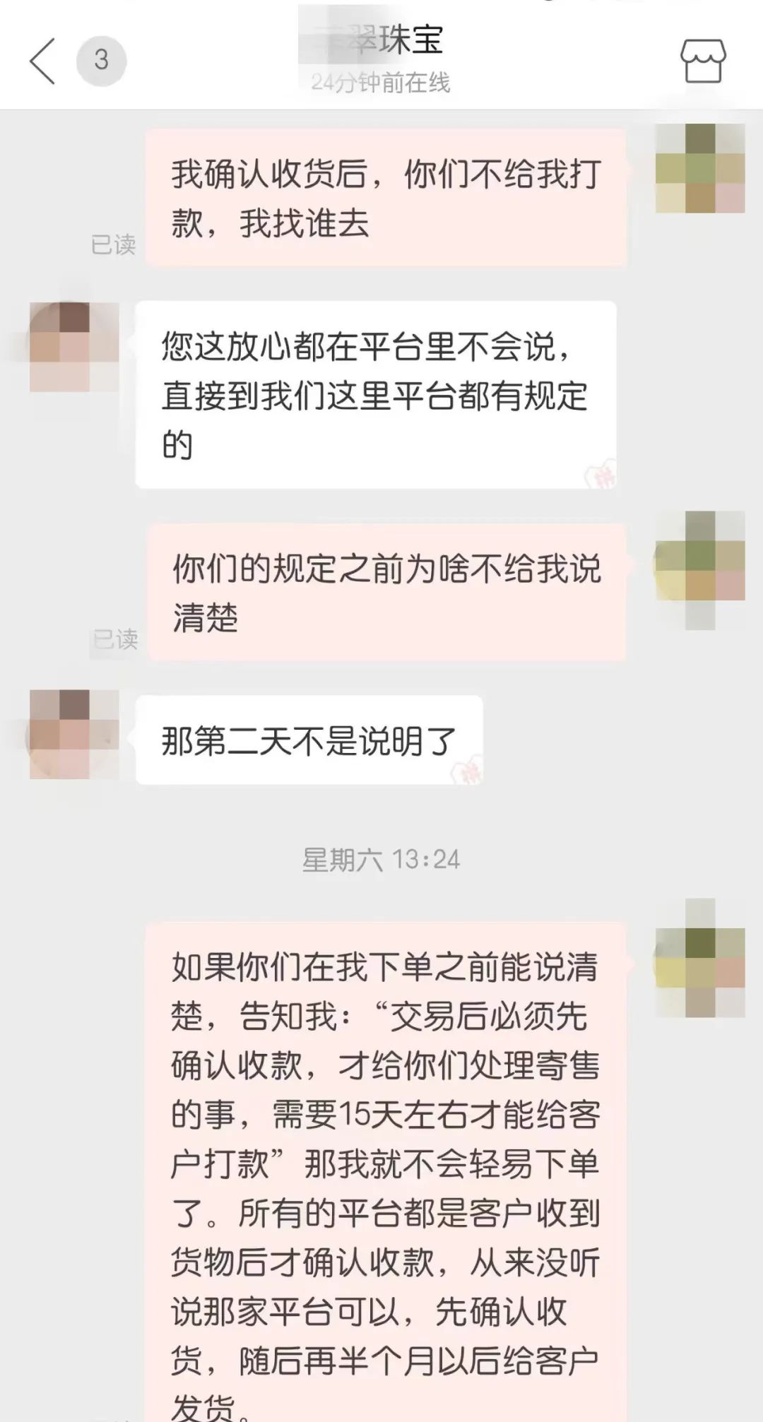 直播间卖假翡翠可以一赔三吗,直播卖假翡翠有什么后果