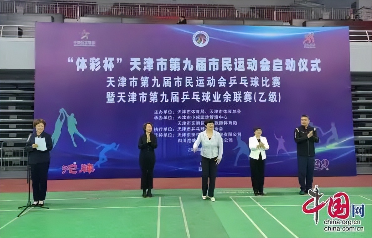 天津市体彩杯游泳比赛,天津体彩杯现场直播