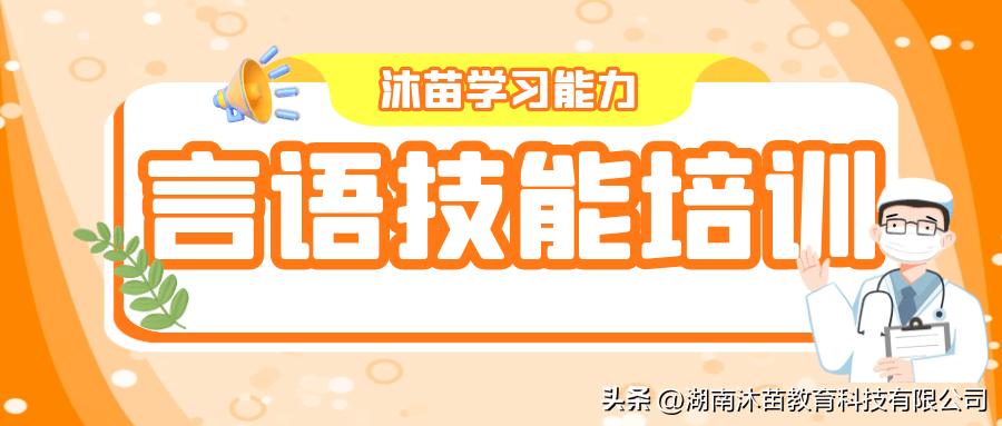 少儿言语培训机构,专业的儿童语言艺术培训