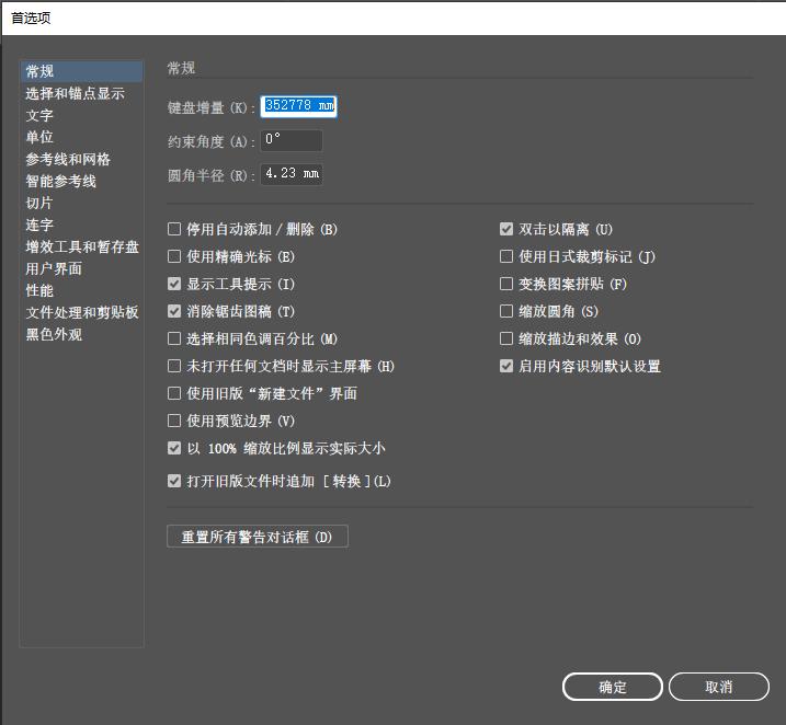 ai传统基本功能工具栏消失怎么办,ai怎么显示和隐藏锚点
