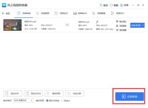 视频如何改为mp4格式,怎么更改视频格式改为mp4