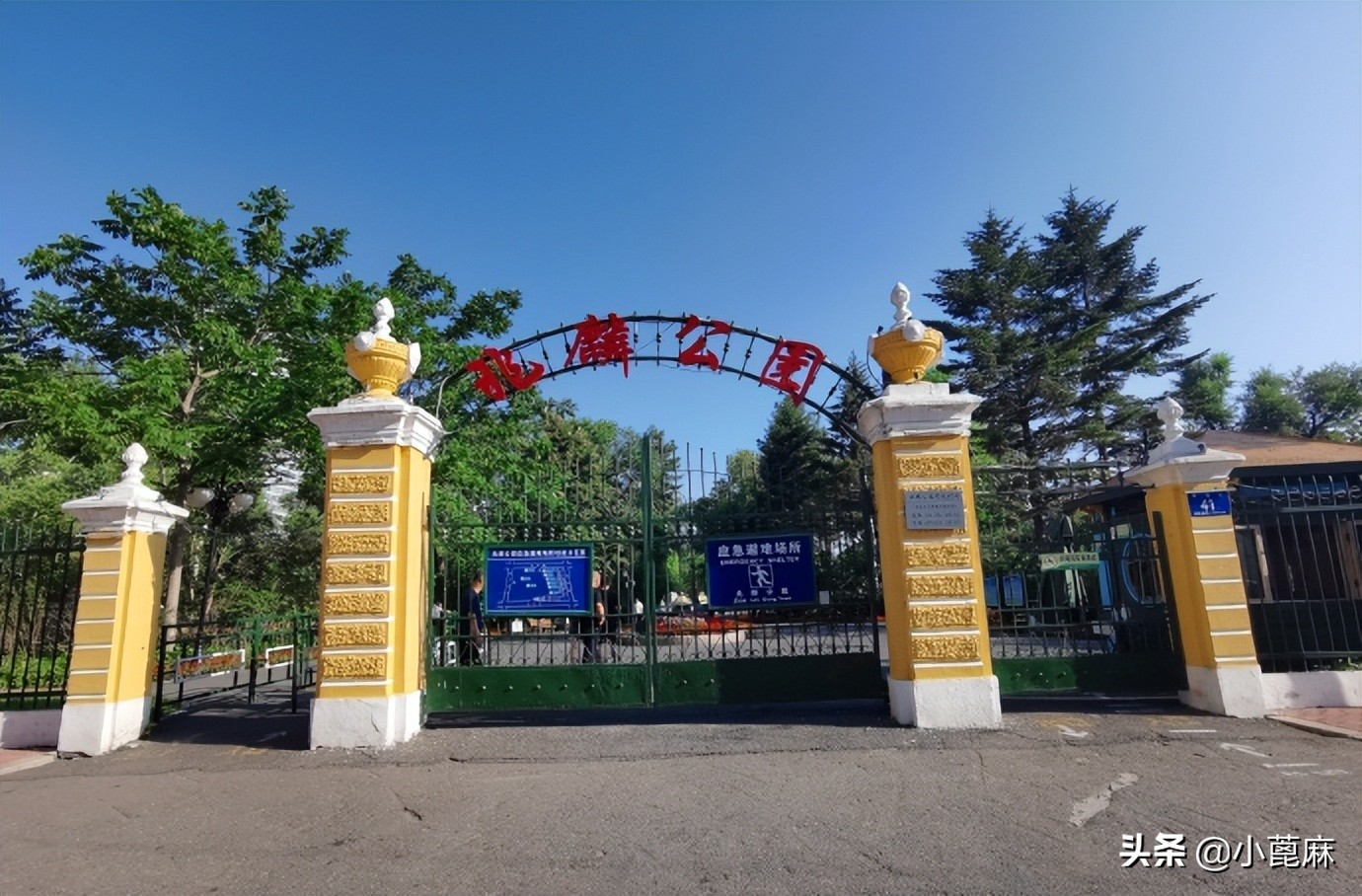 哈尔滨兆麟公园门票免费吗,哈尔滨兆麟公园老照片