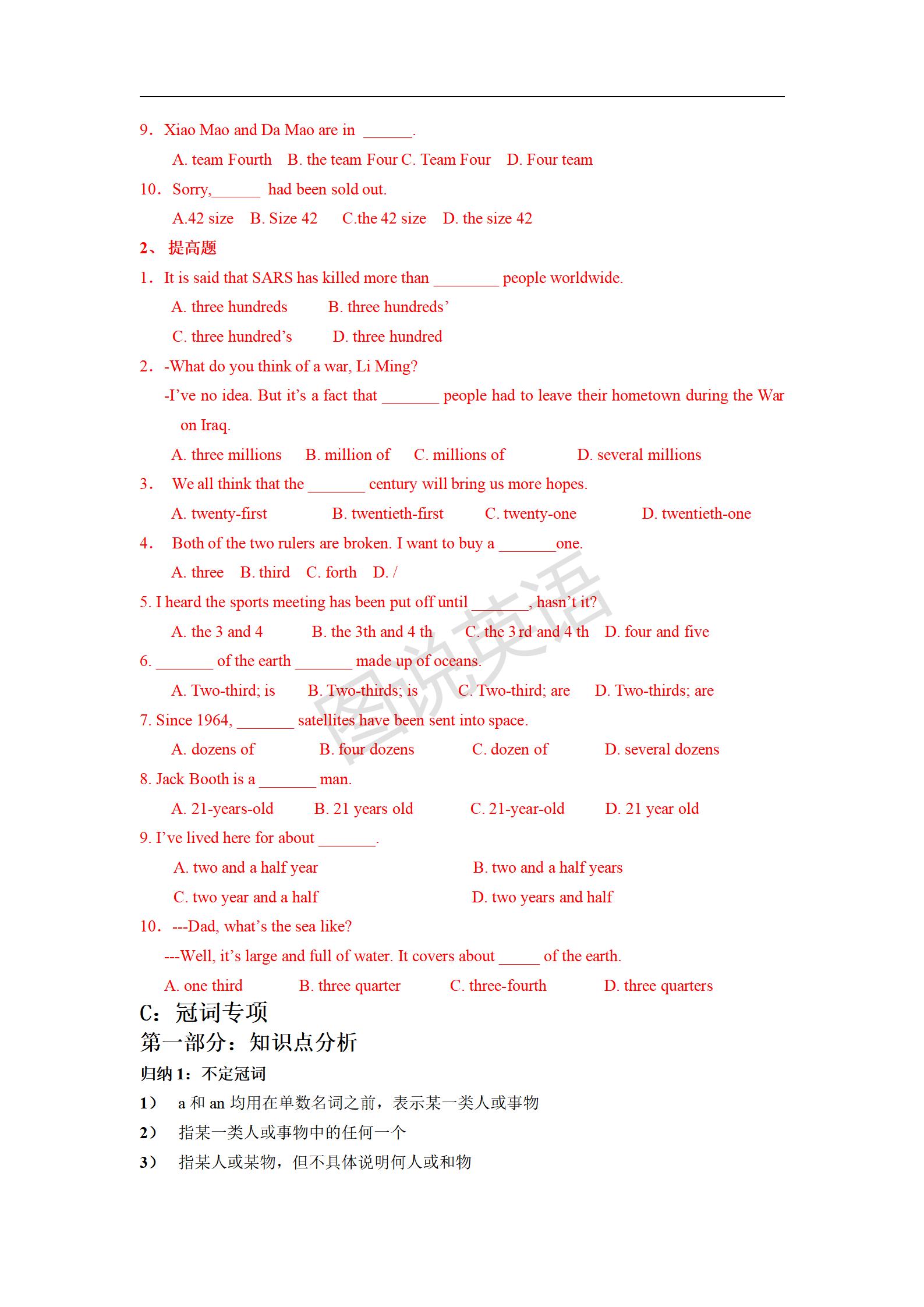 初中语法和高中语法大全,小学英语语法和初中英语语法区别