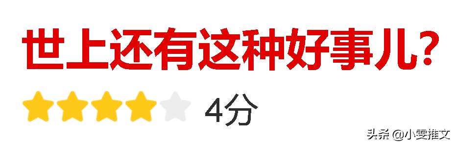 清穿文推荐女主当咸鱼 (女主咸鱼的清穿小说)