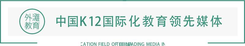 从上海国际学校离职后，我带儿子去新加坡继续“卷”，值得吗？