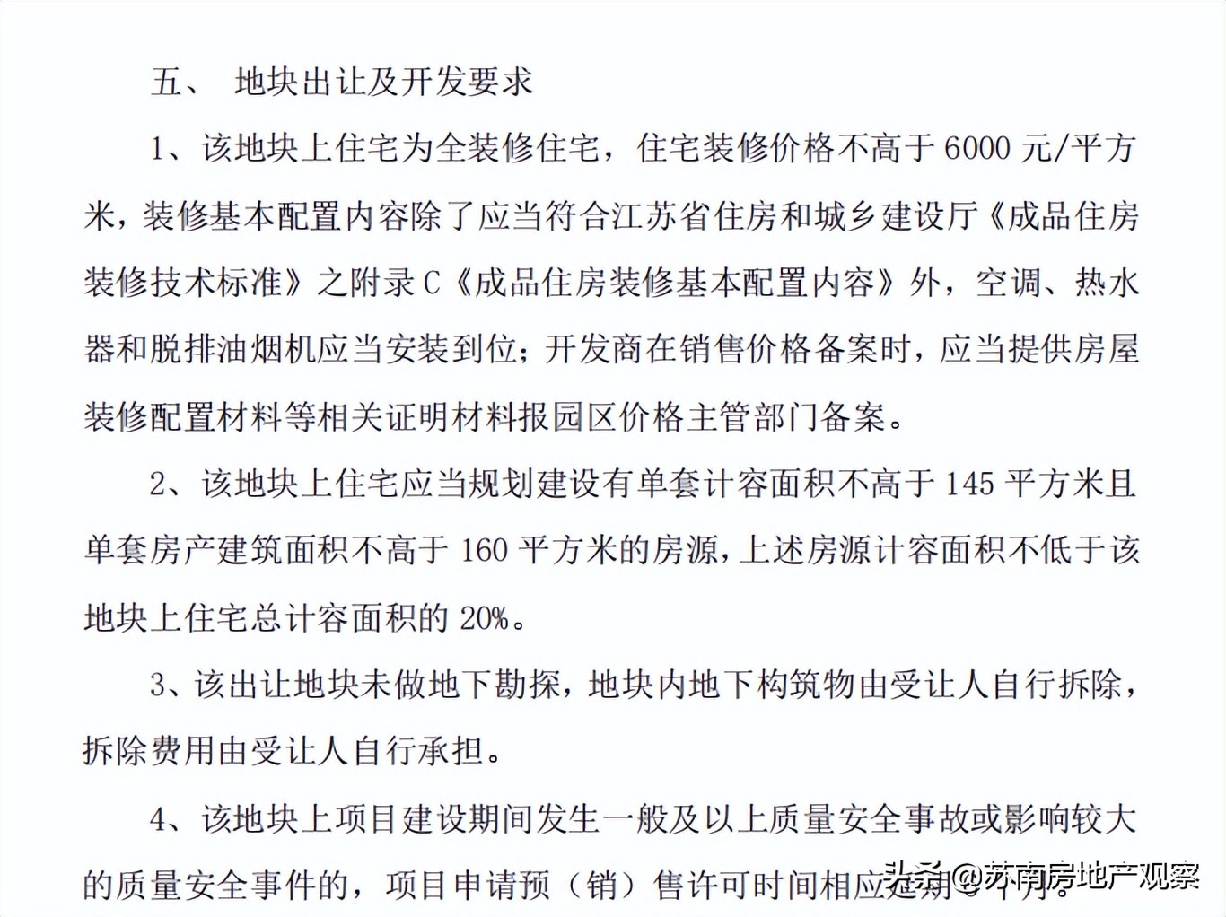 园区海尚壹品二手房价,苏州园区海尚壹品洋房一梯一户