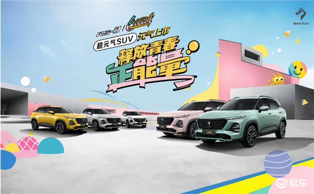 新宝骏rs-3空间,超运动小型suv