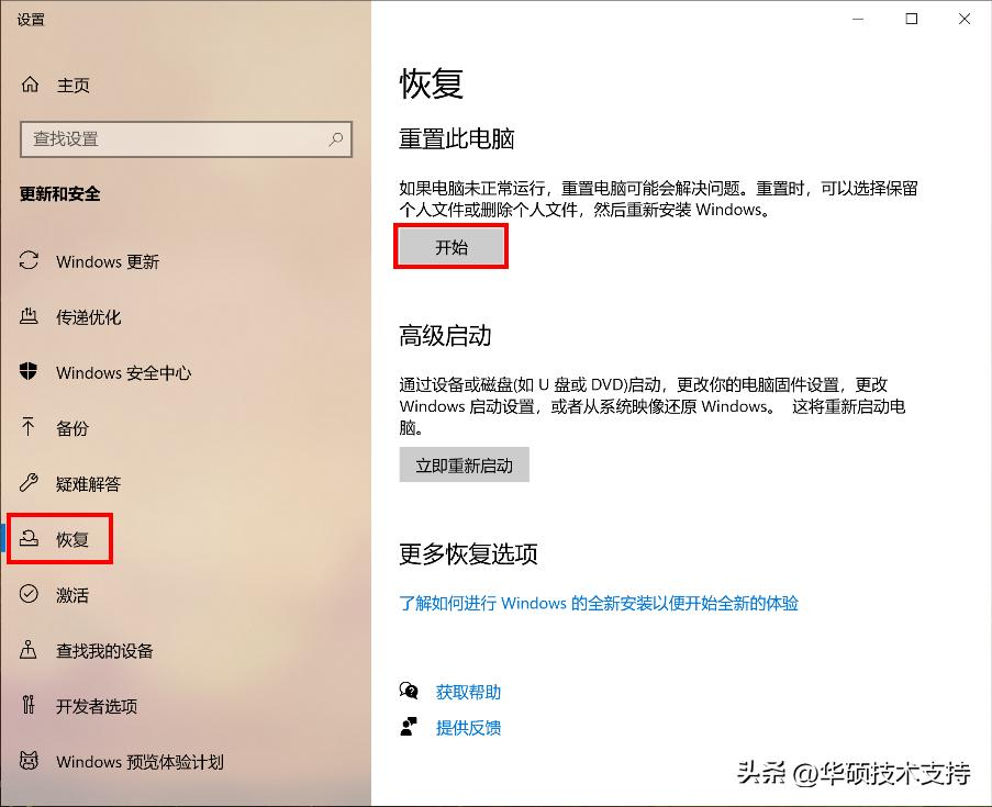 windows正版系统怎么恢复,后悔药来了真的可以重来吗