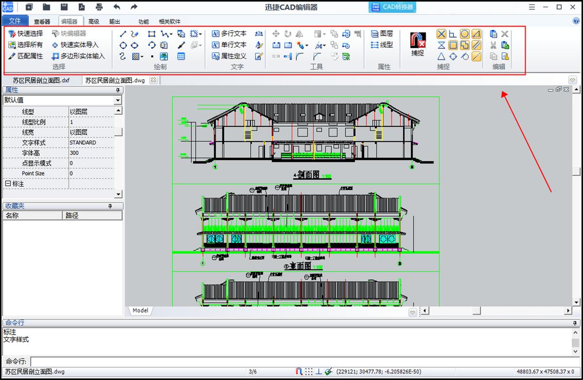 cad如何统一修改已经标注过的标注,cad尺寸标注跟文字标注是一样的吗