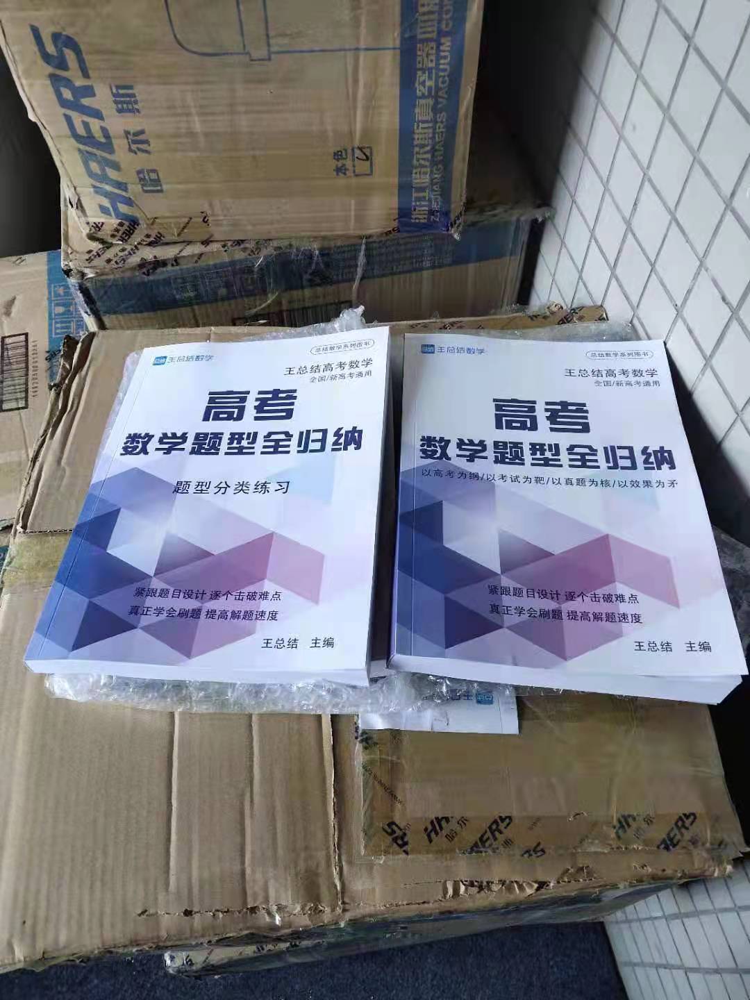 高中数学高考题型,广东高中数学题型