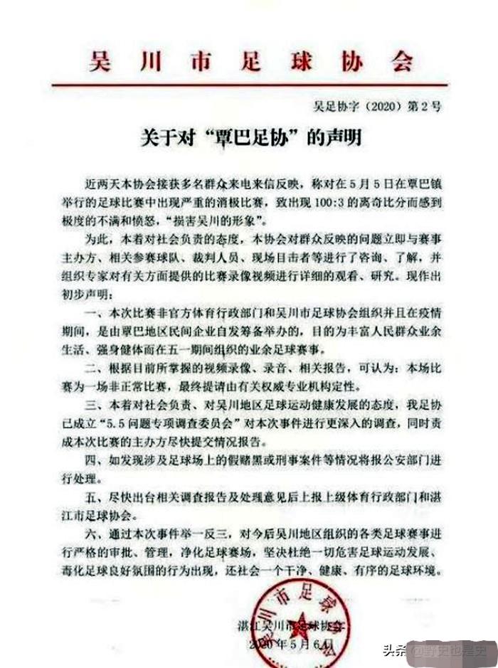 中国足球十大惨案,中国足球最惨的一次0-1