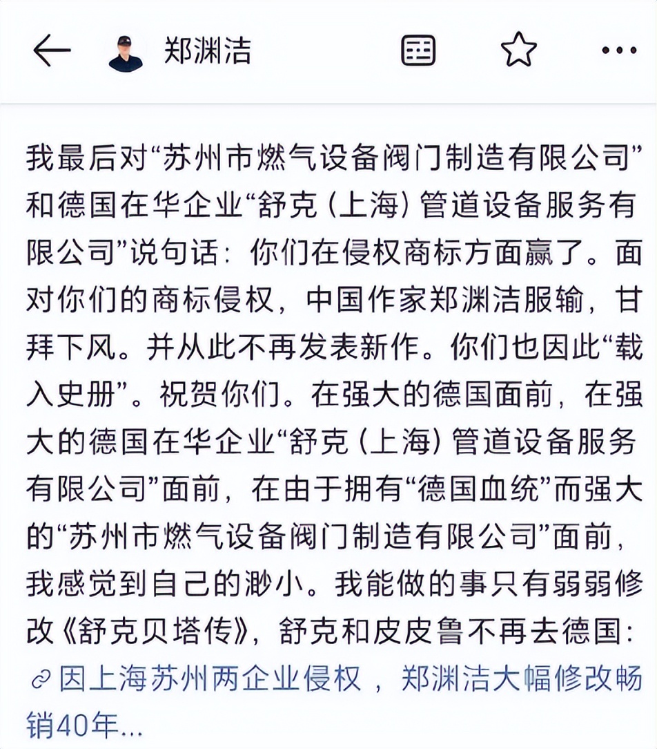 如何看待郑渊洁维权事件,郑渊洁称维权艰难不再发表作品