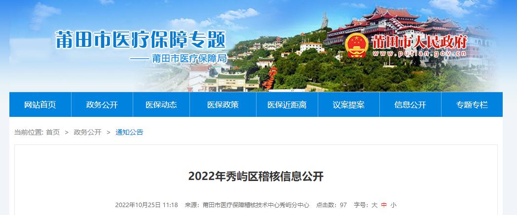 秀屿区医院和盛兴医院对比,福建省莆田市秀屿区盛兴医院