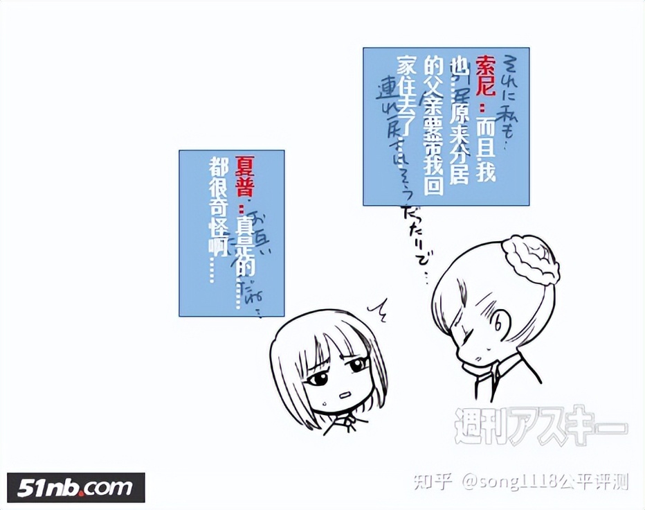 《甜蜜的安卓高中》SweetAndroidHigh-School第1~3话汉化讲解版