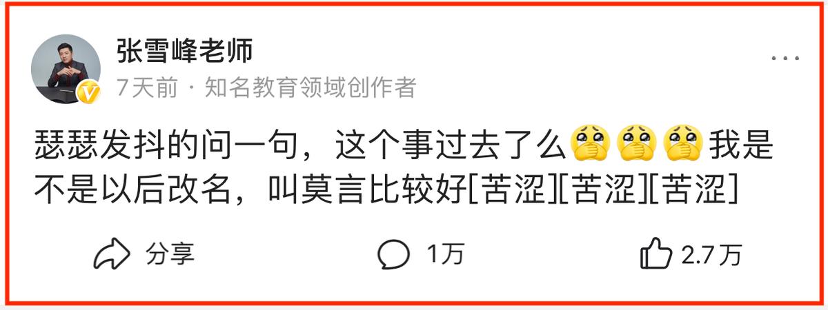 张雪峰哪年开始做高考志愿填报的,高考报志愿怎么咨询张雪峰