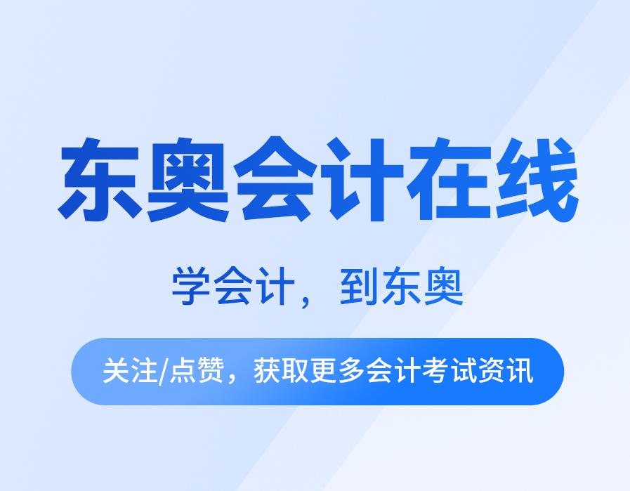 初级会计证怎么学比较好,初级会计证好考吗经验分享