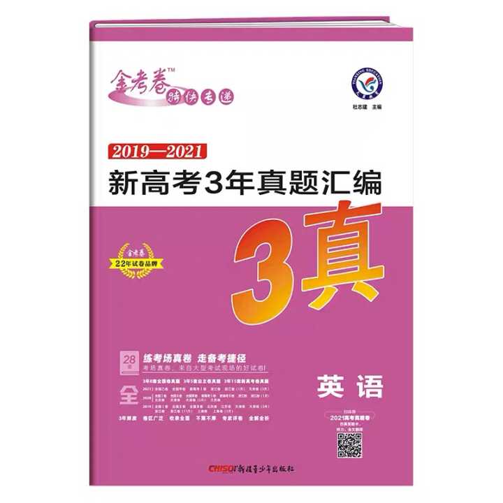 生物教辅推荐高中,高中同步教辅推荐