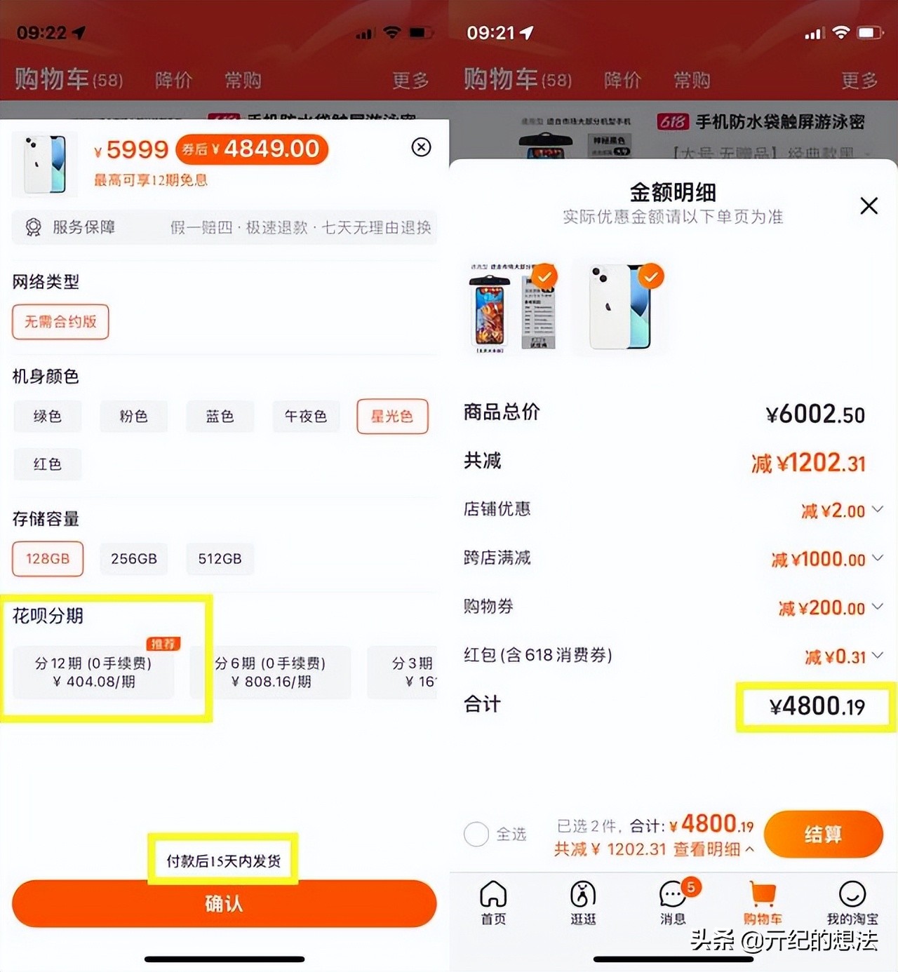 iphone13最低价格128g,如何购买最便宜的iphone13