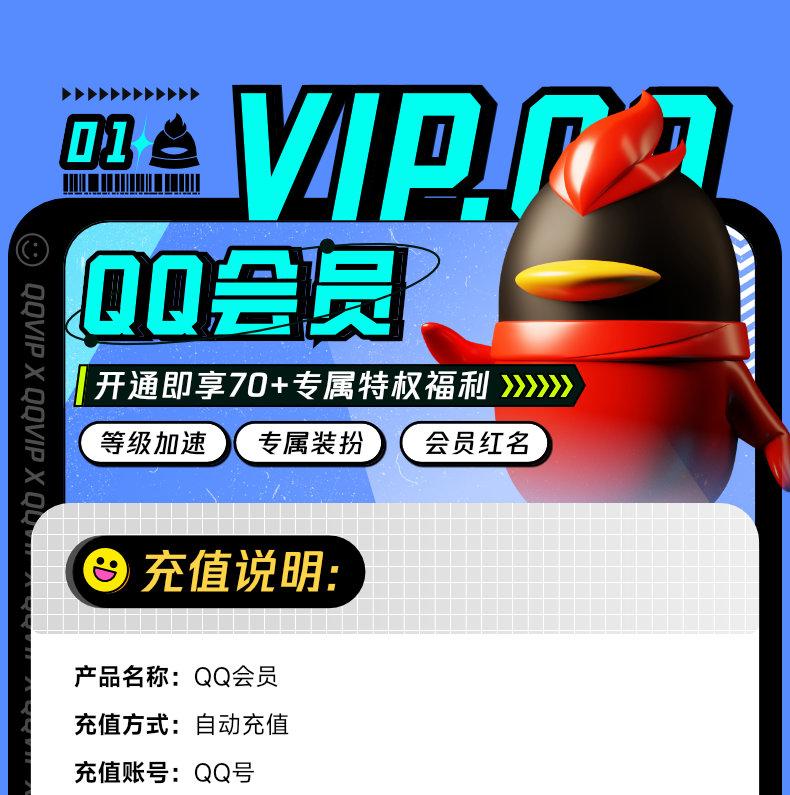 限时会员福利抖音,qq会员svip10月卡礼包