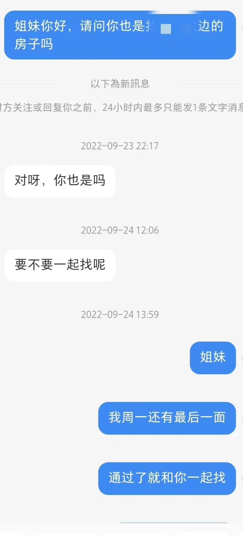为了省钱，我在北京跟陌生人「拼床」合租