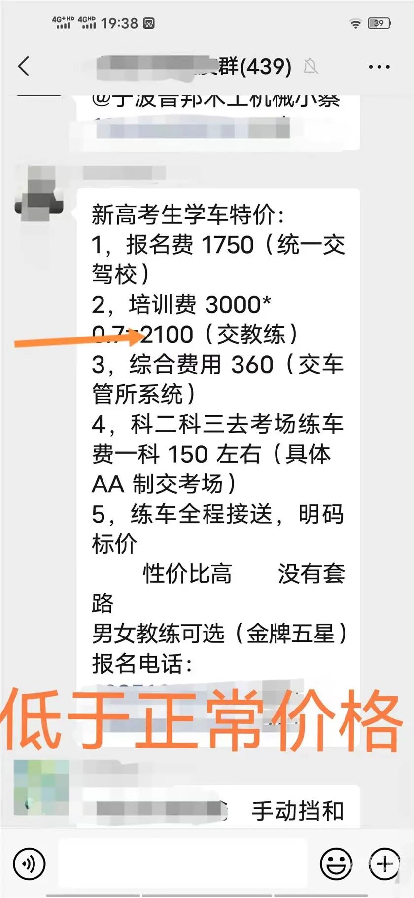 宁波鄞州家长吐槽,宁波一家长反对乱收费