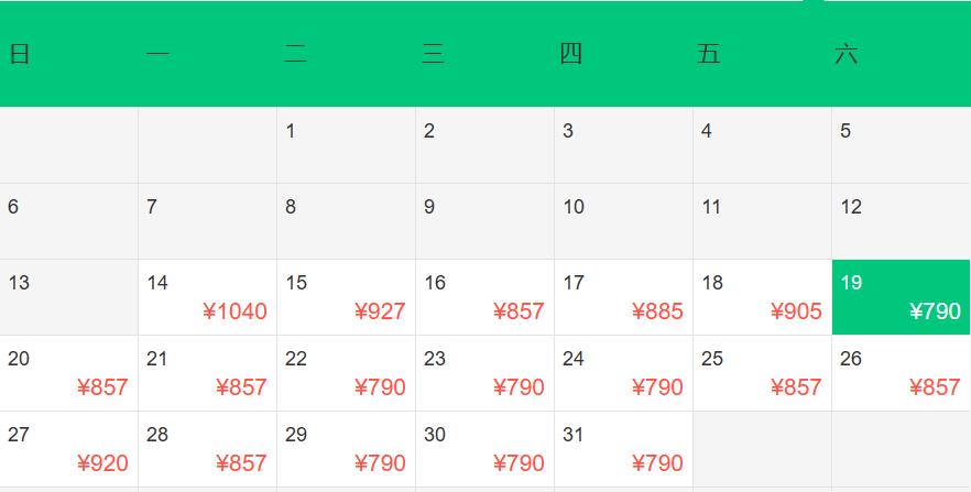 11月天津飞哪里机票便宜,8月特价机票