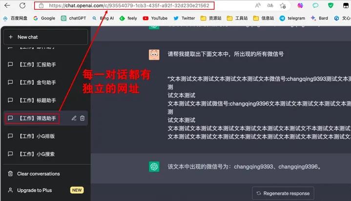 chatgpt通俗易懂的讲解,ChatGPT从零完全上手实操指南