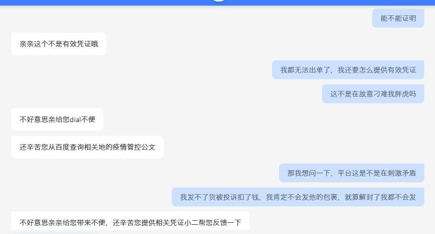 因疫情淘宝店家不能发货怎么办,淘宝疫情无法发货是违约么