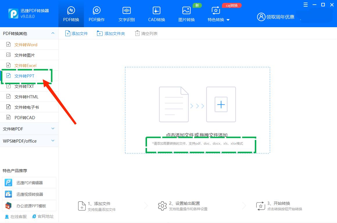 pdf转换ppt排版乱了怎么办,ppt转换pdf怎么能变得更小