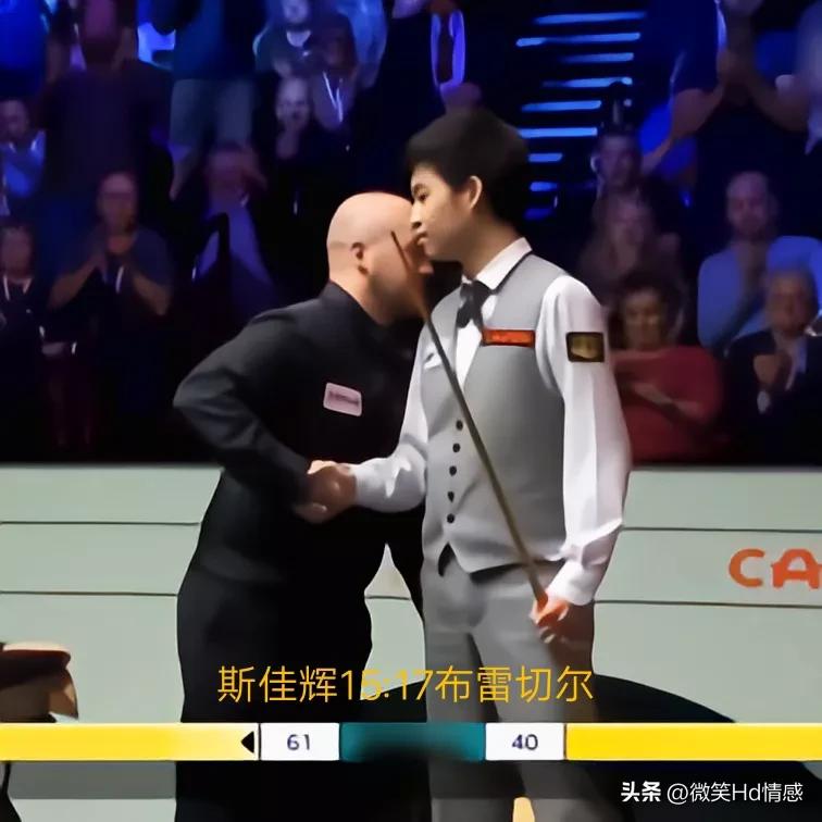 斯佳辉进几强了,斯诺克世锦赛斯佳辉出局没有