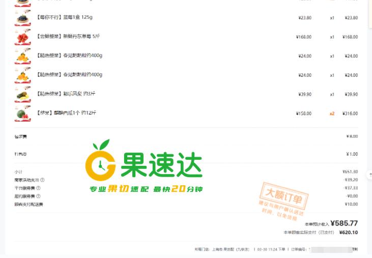 开一家水果店怎么经营能快速回本,投资50万的水果店多久能回本